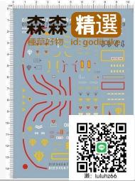 【八折】99-8B19 MG MS-06J ZAKU II 2 Ver.2.0 紮古渣古高達水貼紙  [滿300出貨]