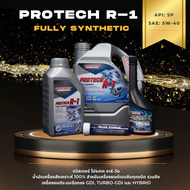 น้ำมันเครื่อง TWISTER PROTECT R-1 FULLY SYNTHETIC (น้ำมันเครื่องสังเคราะห์เบนซิน) ใช้กับรถเบนซินทุกช