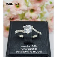 ONLR101: 925 Sterling Silver Ring With Swiss Diamonds (CZ)