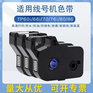 Shuobiao Line Numbering Machine tp-60i/66i Square Black Ribbon TP-R100B Shuobiao tp70/76TP-R1002B MF