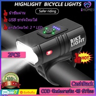【มาถึงภายใน 2 วัน】🚚10/2/1ชิ้น  ไฟหน้าจักรยาน LED T6ดวง10W 800LM 6โหมด USB ชาร์จได้ไฟจักรยาน MTB กันน้ำไฟหน้า