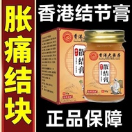 Disperse Knots Look for Knots Disperse Knots Cream Hong Kong Pharmacy Disperse Knots Disperse Swelli