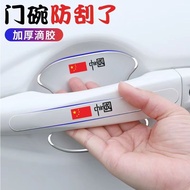 💥Hot sale💥Automobile Anti-Collision Bars Car Door Handle Protector Stickers Door Handle Transparent Car Door Handle Scra