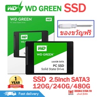 【จัดส่งในพื้นที่】WD GREEN SSD (เอสเอสดี) 120GB/240GB/480GB SATA III 2.5” for notebook/PC รับประกัน 3