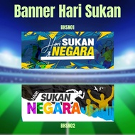 Banner HARI SUKAN NEGARA #HSN 2025