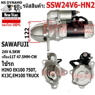 Starter Use Hino EK100 750T K13C EM100 TRUCK Sawafuji 24V6.5KW 11 Teeth Guaranteed By R.d.new-Star