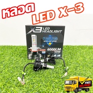 2pcs X3 LED Bulbs 50w 6000 Lumen H1/H3/H4/ H7/ H11 /HB3 /HB4