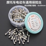 [Motorcycle Accessories] Motorcycle Fuse Fuse Tube Electric Vehicle Fuse Tube High-Quality Fuse Doub
