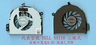 ☆REOK☆ DELL 戴爾 Inspiron 14R 4110  N4110 N4120 筆電 CPU 散熱風扇