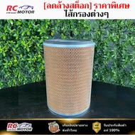 [Clearance Sale] Air Filter Hino EK200 FM2K K13C Iszusu EXZ 1-14215-116-118 17801-2490 16"