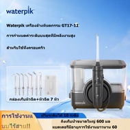 Waterpik Cordless Water Flosserไหมขัดฟันพลังน้ำ GT17-12 water flosser ไหมขัดฟัน Dental irrigator เคร