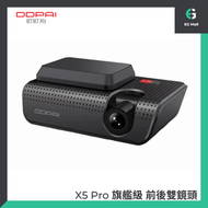 DDPAI - 盯盯拍 DASH 車 CAM X5 Pro 旗艦級 前後雙鏡頭 4K WDR 超高清行車紀錄儀 原裝行貨