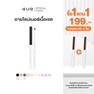 EYELINER STICK 4U2-Liner 4U2 4U2 liner4u2 Eyeliner Waterproof Eyeliner Pencil