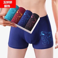 4条装 男士内裤仿冰丝男裤衩中腰透气个性内裤男平角裤男四角内裤4-pack men's underwear imitating ice silk men's underwear3e5x9st7j1my