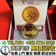 97紀念金幣 97紀念金幣 生肖金幣 牛虎免龍蛇馬羊猴雞狗豬年金幣 香港十二生肖金幣全套 楓葉金幣 熊貓金幣 香港金幣 袋鼠金幣 建國三十週年紀念金幣 生肖金幣 香港十二生肖金幣 富格林金幣 袋鼠金幣