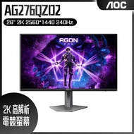AOC AG276QZD2 平面電競螢幕