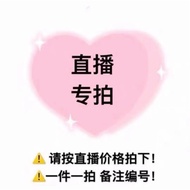 Live Streaming Special Auction Live Special Auction