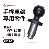 GC Quadruple Frame 2 Accessories 1 Inch Transparent Hole Ball Head Expansion Screw Triangle Table go