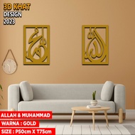 FRAME KHAT HIASAN RUMAH - Allah & Muhammad (Saiz: P50cm X T75cm)