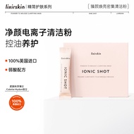 UK Lixirskin Lixirskin Lixirskin Brightening Intensive Cleansing Powder (12x2g) A Box Cleansing Care