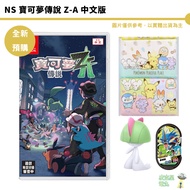 Nintendo Switch NS Pokémon Legend Z-A Chinese Version Legendary ZA [Picker]