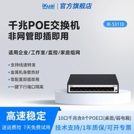 Cost Effective Cost Effective Gigabit poe Switch 10-Port iKuai Switch Network Splitter Multi-Interfa