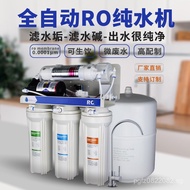 400G Alkaline Kitchen Under-Sink Household Tankless Water Purifier RO Pure Water Machine Direct Drin