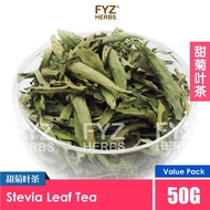 FYZ Herbs Stevia Leaf Tea 50G | 甜菊叶