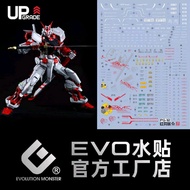 PG 1/60 GUNDAM ASTRAY RED FRAME WATER DECAL EVOLUTION MONSTER