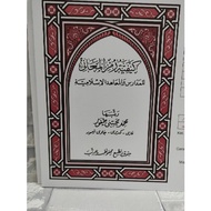 Kaifiyatul Maani (Rumus dalam Menulis Makna pegon)