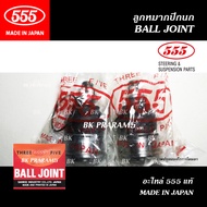 555 ลูกหมาก HONDA ACCORD G9 ปี2013 (THREE FIVE/ SB-H542) แท้ MADE IN JAPAN