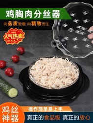 Chicken Breast Separator Shredding Chicken Artifact Chicken Breast Separator Hand Shred Chicken Tool