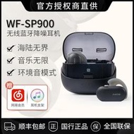 Sony索尼 WF-SP900 真無線藍牙運動耳機游泳潛水mp3入耳式國行