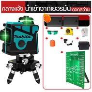 【makita 】2/5/12 Lines Green เลเซอร์ระดับ Laser Level แถม แว่นตา + กล่อง เครื่องวัดระดับเลเซอร์ เลเซอร์ 3 มิติ 12 แกน ระดับน้ำเลเซอร์ 360 องศา