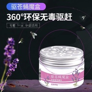 120g Strong Rodent Fly Mosquito Repellent Gel Penghalau alat Nyamuk Lalat 强效驱苍蝇驱蚊子