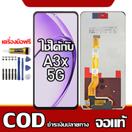 เหมาะสําหรับหน้าจอ LCD Oppo A3x 5G อุปกรณ์เสริมหน้าจอ LCD โทรศัพท์มือถือ หน้าจอ Oppo A3x 5G CPH2681 