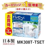 Toray濾水器加送濾水芯