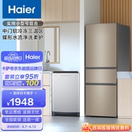 Haier/海尔冰洗套装216升大容量节能电冰箱+8公斤桶自洁智能漂甩合一波轮洗衣机 BCD-216STPT+EB80M20Mate1