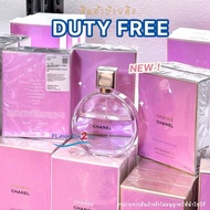 NEW !! น้ำหอมตัวใหม่ Chanel Chance Eau Splendide Eau De Parfum 100 ml. (กลิ่นใหม่) ฉลากไทย, สินค้าหิ