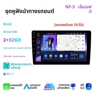 Navifly 2 Din Carplay Android All In Oneเครื่องเล่นวิทยุอัตโนมัติสําหรับUniversal 9/10 นิ้วรถสเตอริโ