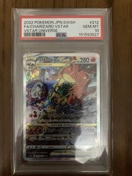 寵物小精靈卡 噴火龍 VSTAR Universe PSA 10