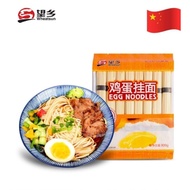 Egg Noodles WHEATSUN EGG NOODLE Wangxiang EGG Noodles 800G (exp: 05/2025)