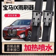 Suitable for BMW IX Wiper Original 22/25 Water Spray IX40/50 Rear Brush Right Rudder Peptide Wiper B