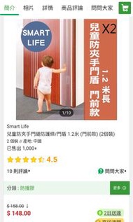 兒童防夾手門縫保護條