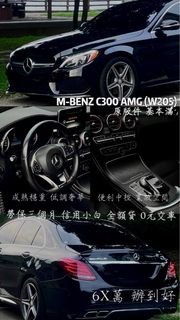 M-Benz C300 AMG(W205)