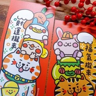 招財招福貓/犬春聯-5款