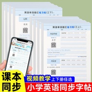 English Words Red Drawing Practice Paper-Grade 2 Volume 2 English Sentences Red Drawing Practice Cop