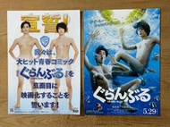 映画【ぐらんぶる。碧藍之海劇場版】DM-B。竜星涼。犬飼貴丈。与田祐希。朝比奈彩。小倉優香。石川戀。高嶋政宏。鈴之助