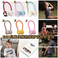 USB兒童便攜無葉靜音掛脖風扇
