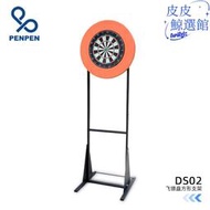 噴噴PENPEN 飛鏢架 麻靶電子飛鏢盤支架 專業飛鏢比賽支架 加厚鋼